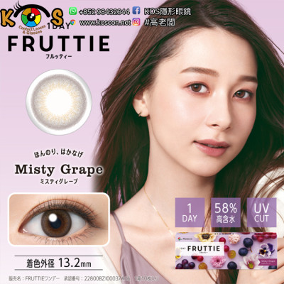 Menicon 1DAY Fruttie Misty Grape メニコン フルッティー ミスティグレープ Menicon 1DAY Fruttie Misty Grape メニコン フルッティー ミスティグレープ